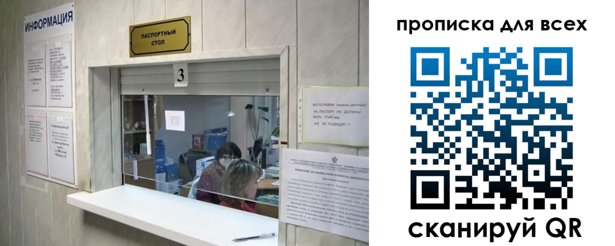 временная регистрация в квартире в Новомосковске
