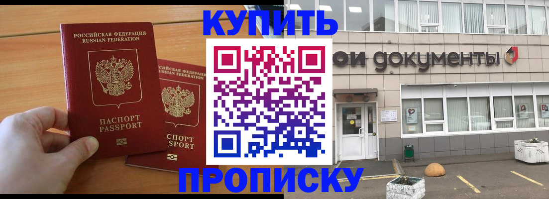 миграционный учет в Новомосковске