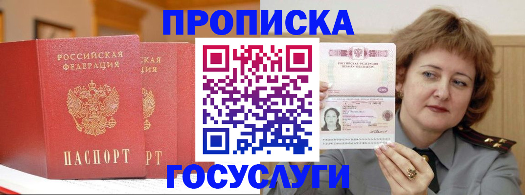 прописка иностранных граждан в Новомосковске