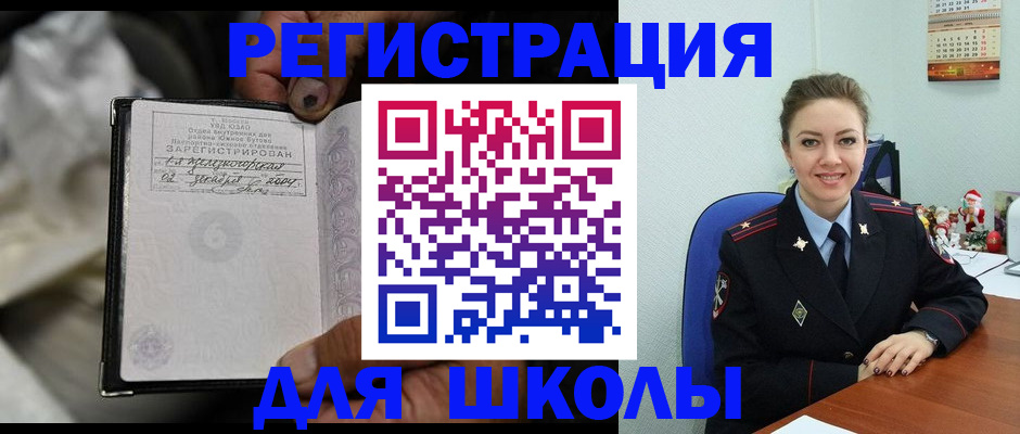 миграционный учет в Новомосковске