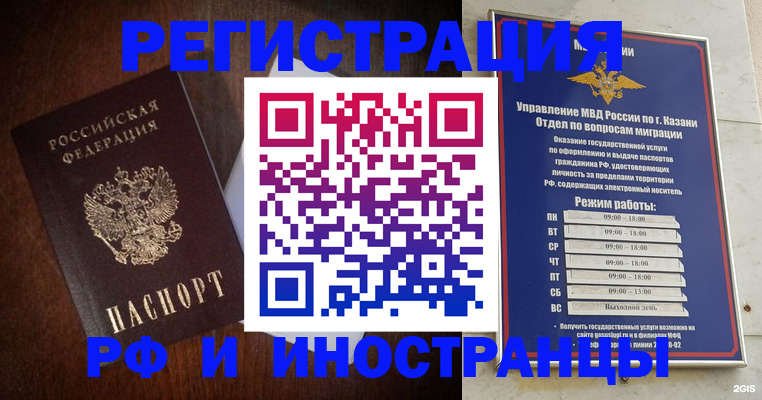 прописка гарантия в Новомосковске