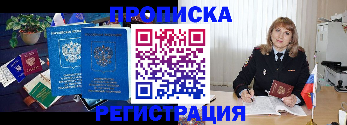 прописка для кредита в Новомосковске