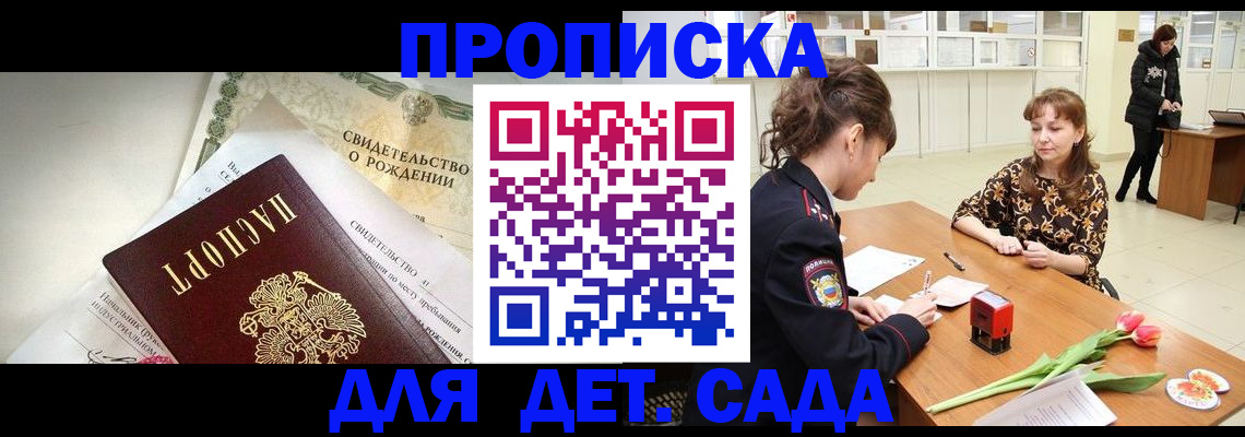 временная регистрация законно в Новомосковске